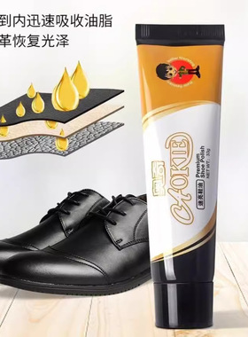 奥奇透亮鞋油33g皮鞋油膏体鞋油黑色棕色皮鞋保养油透明光亮鞋蜡