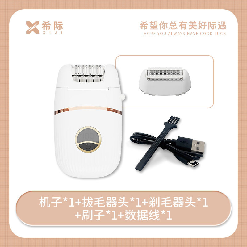 跨境四合一电动拔毛器多功能女士脱毛器全身腋下私处剃毛磨皮磨甲