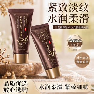 3支 梦丝恋抗皱三花少女膏撕拉面膜紧致弹润黄金胶原蛋白抗皱面膜