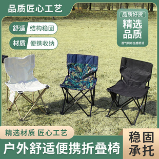 特漫德户外折叠椅野外写生钓鱼凳便携式烧烤家庭野营牛津布折叠椅