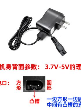适配雷瓦理发器充电器电推剪USB充电线RE-730BI/730AK/AI/786A/X9
