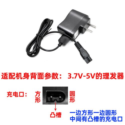 适配雷瓦理发器充电器电推剪USB充电线RE-730BI/730AK/AI/786A/X9