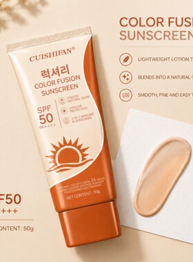外贸CUISHIFAN光感冰肌舒护防护膏户外高倍SPF50 PA++++防护乳霜