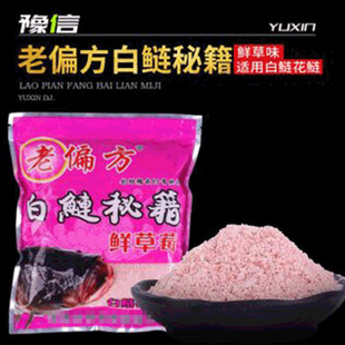 鲜草莓老偏方袋装白鲢秘籍 花鲢大头鲢胖头鲢钓饵 综合饵鱼饵诱饵