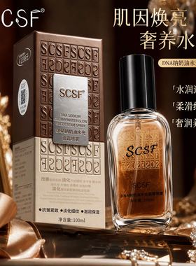 SCSFDNA钠奶油水光面霜喷雾保湿滋润补水抗皱紧致液体面霜