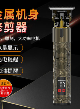 鼎铃RF-622家用理发器电推剪充电推子神器自己剃发电动剃头刀工具