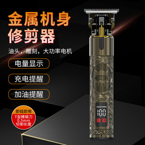 鼎铃RF-622家用理发器电推剪充电推子神器自己剃发电动剃头刀工具