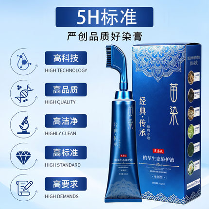 美飘思抖音爆款单剂苗染染发膏植萃染膏植物配方无双氧不刺激不然