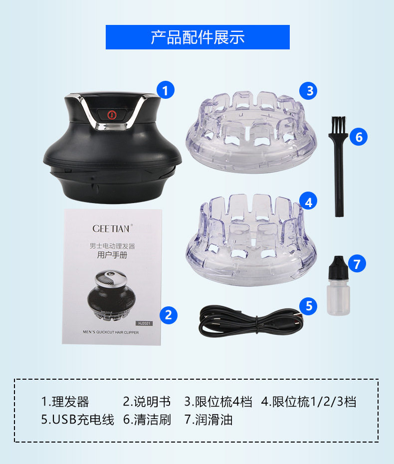 HJ2021数显新款全自助飞碟理发器usb充电电推剪男士寸头推子跨境
