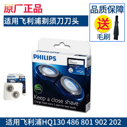 飞利浦剃须刀刀头男士HQ4/21
