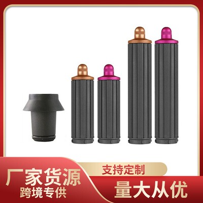 适配戴森吹风机Airwrap HS01/HS05/HD08卷发筒风嘴卷发棒卷发器配