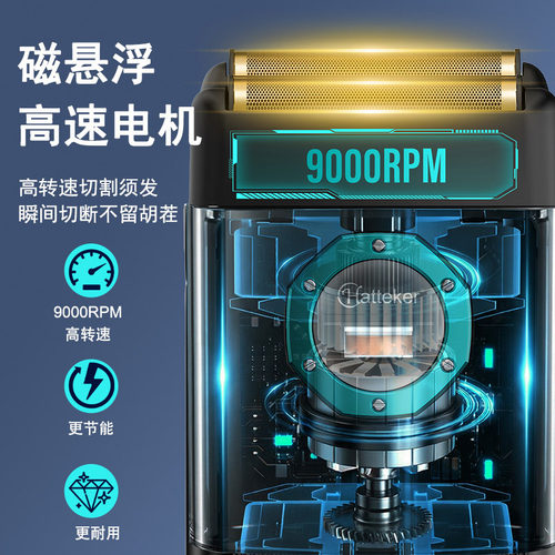 Hatteker往复式剃须刀磁悬浮大功率刮胡刀发廊增白器剃光头机G86