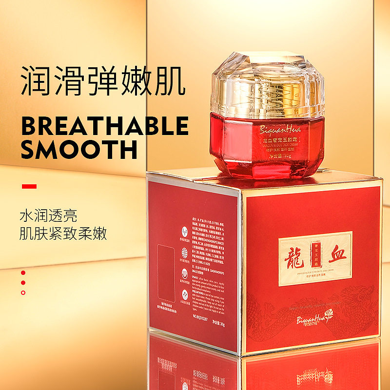 新品龙血膏奢宠玉颜霜贵妇膏遮瑕素颜霜龙血树精华化妆品oem
