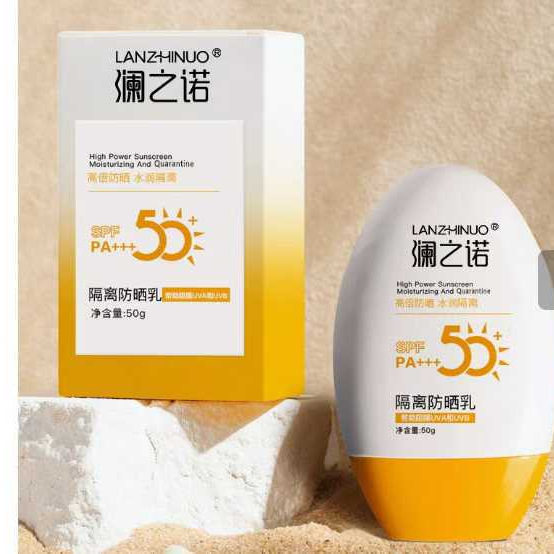 3瓶 澜之诺黄色鸭蛋防晒霜隔离防护防紫外线清爽不油腻护肤防晒乳