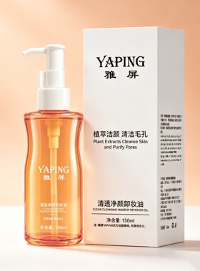 清透净颜卸妆油滋润护肤清爽不黏腻清爽洁净温和舒适女士卸妆油