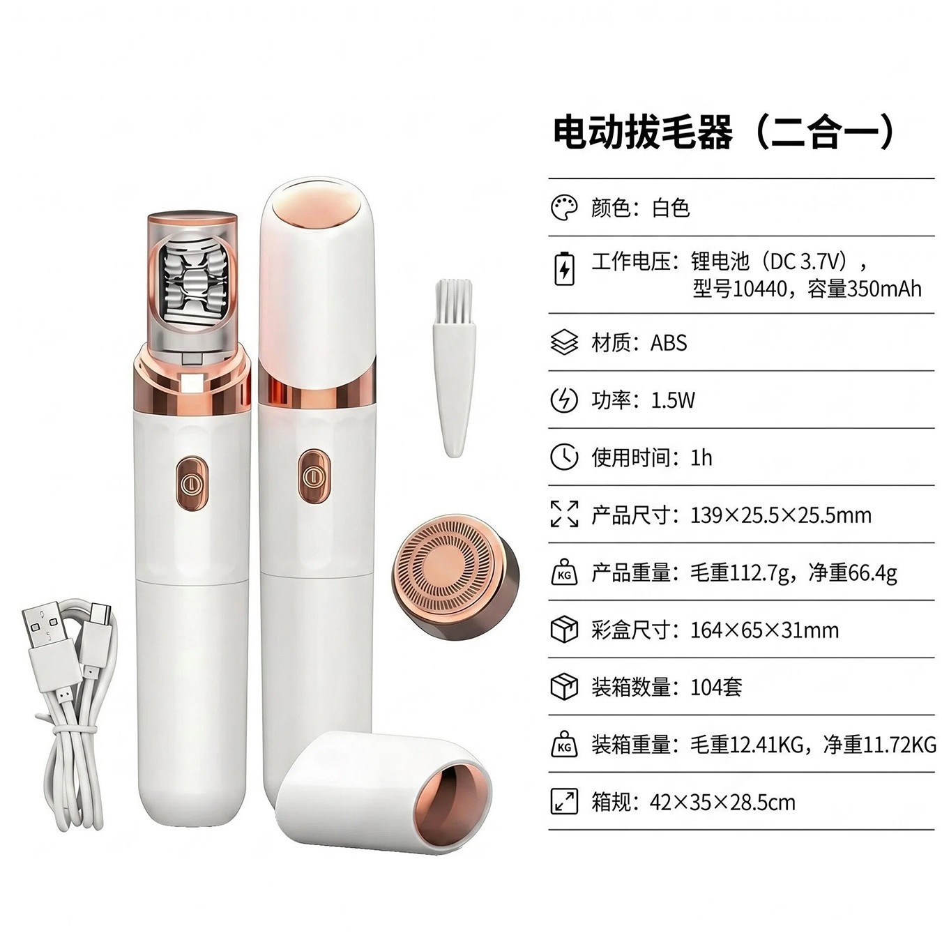 跨境爆款双头女用电动脱毛仪拔毛神器全身迷你剃毛器多功能脱毛器