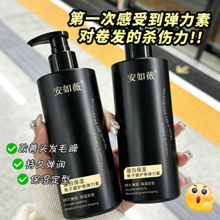 安如薇鱼子酱保湿护卷弹力素卷发定型卷保湿弹力改善烫染干枯毛躁