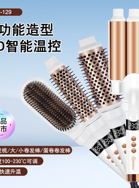 Hatteker新款多功能三管卷发棒家用发廊烫发器大波浪卷发棒直发梳