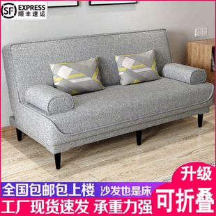 沙发床两用简易可折叠多功能双人三人小户型客厅租房懒人布艺沙发