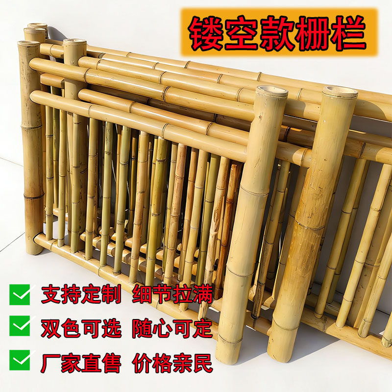 镂空款竹竿栅栏围栏庭院花园篱笆户外围墙竹子隔断挡墙竹杆护栏
