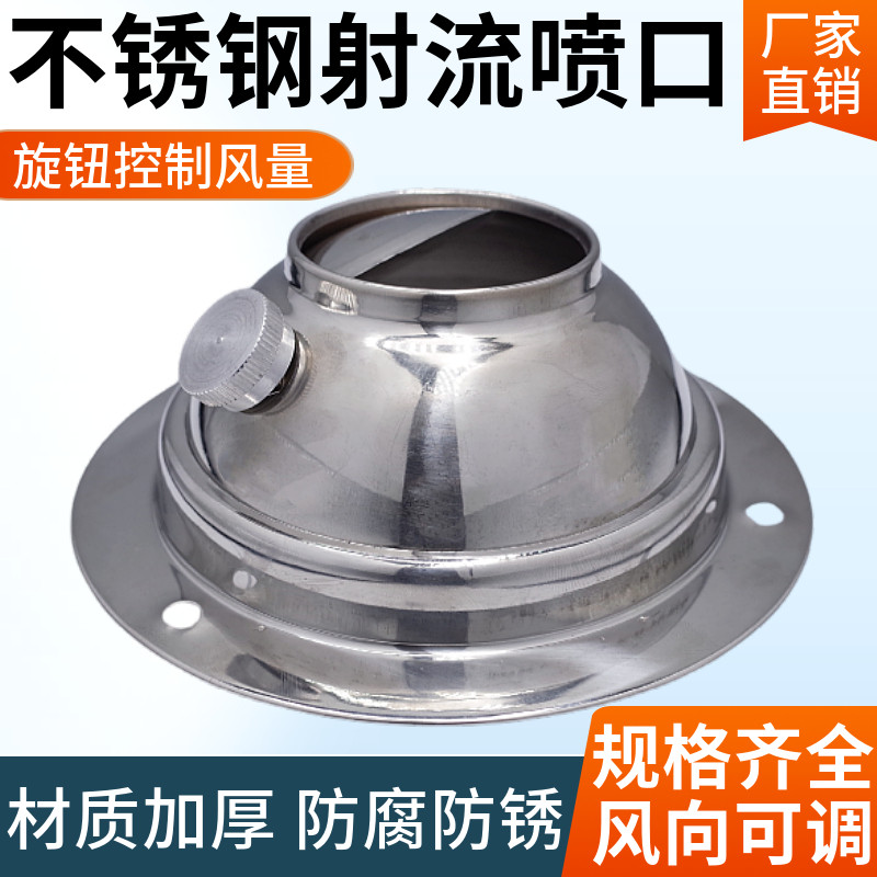 304不锈钢球形射流风口风机盘管中央空调远程送风喷射角度可调201,电子/电工,室内新风系统,淘宝优惠券,粉丝福利购,淘宝优惠卷