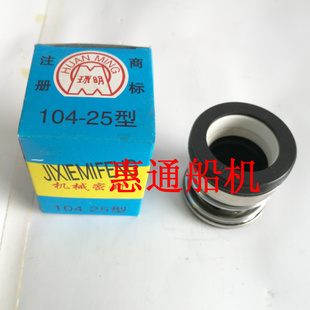 31系列水泵专用水封 潍柴6160 6170 水封104 25陶瓷水封50