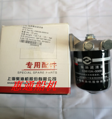 上柴135柴油滤清器总成 6135柴滤总成 C0810 C0810B-0000+A