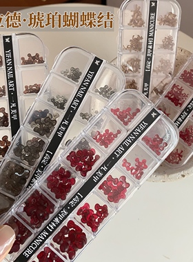 YIFANNAIL【美拉德】冰透琥珀蝴蝶结 酒红蝴蝶结美甲饰品S81