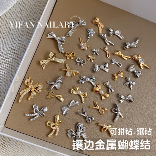 金属蝴蝶结珍珠蝴蝶结美甲饰品
