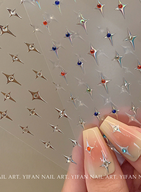 YIFANNAIL y2k辣妹 彩钻四芒星贴饰 甜酷金属四芒星美甲贴纸J28