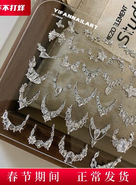 YIFANNAIL【中古风】古典法式～镶边圆弧形满钻锆石美甲饰品R53