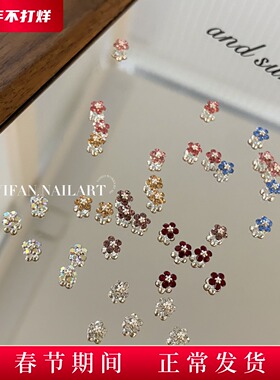 YIFANNAIL【韩风小花】爆闪镶钻五瓣花 mini彩钻小花美甲饰品N97