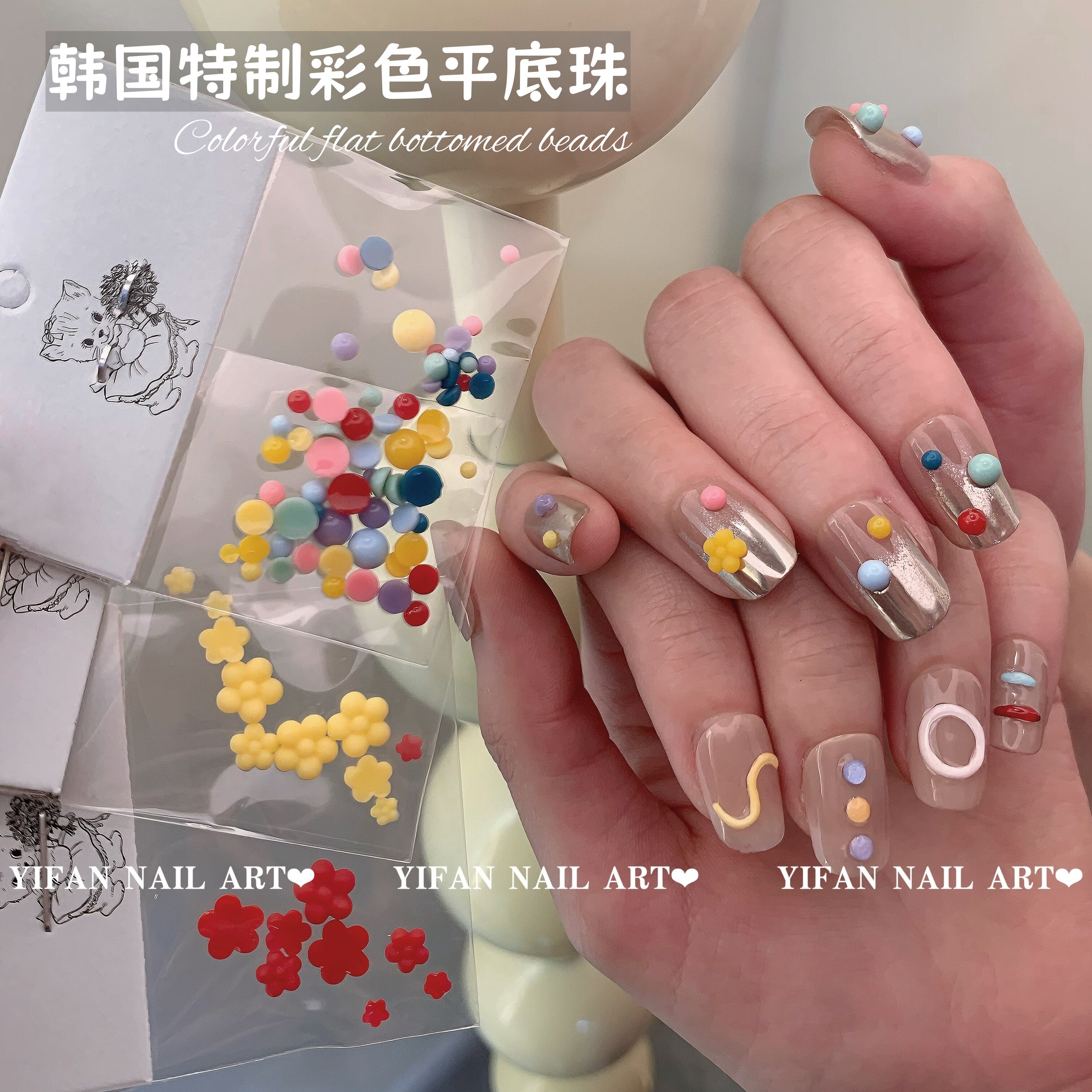 YIFANNAIL【彩色波点】韩国特制~童趣彩色糖豆美甲饰品S7J235