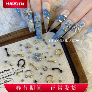 YIFANNAIL辣妹风 暗黑朋克铆钉穿孔吊环 尖堆钢珠美甲饰品R68S11