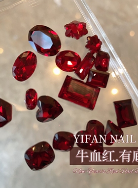 YIFANNAIL【银底牛血红】~复古牛血红尖底钻 暗红钻美甲饰品P67