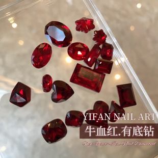 YIFANNAIL【银底牛血红】~复古牛血红尖底钻 暗红钻美甲饰品P67