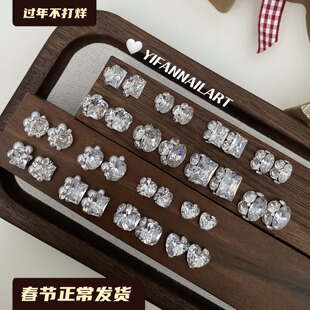 YIFANNAIL高精品锆石手工无底托成品堆钻爱心 鸽子蛋 直角美甲S70
