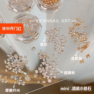 P12 美甲透底冰晶小锆石 mini尖底异形 YIFANNAIL「填缝小锆石」