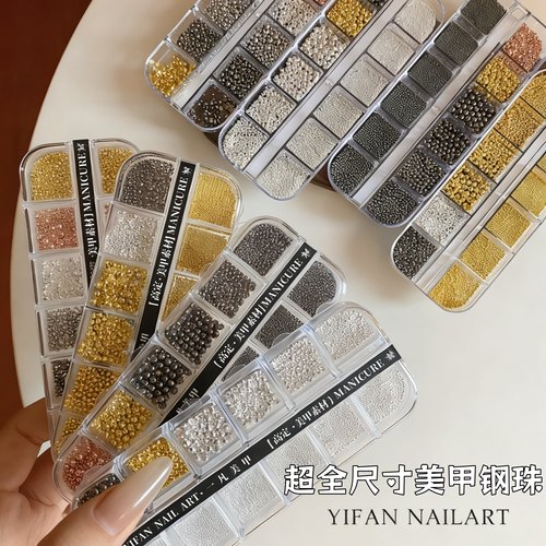 超全尺寸盒装迷你百搭美甲钢珠