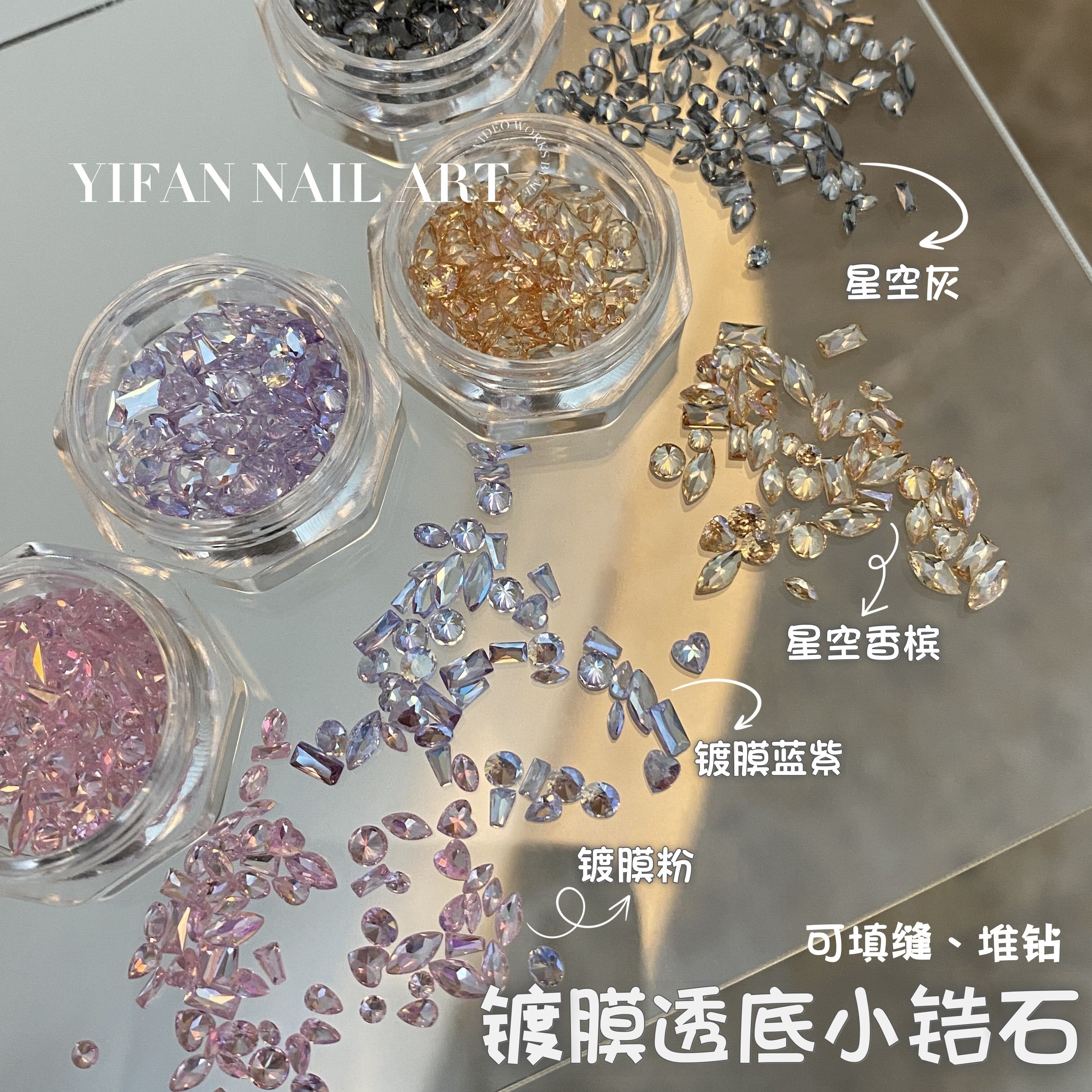 尖底镀膜填缝小锆石美甲饰品
