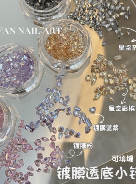 YIFANNAIL mini尖底镀膜填缝小锆石 透底冰晶小碎钻美甲饰品 P76