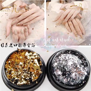 美甲金箔纸 . 进口日系超薄金箔碎片指甲锡箔纸装饰金银 M75