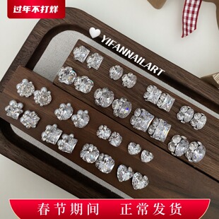 YIFANNAIL高精品锆石手工无底托成品堆钻爱心 鸽子蛋 直角美甲S70