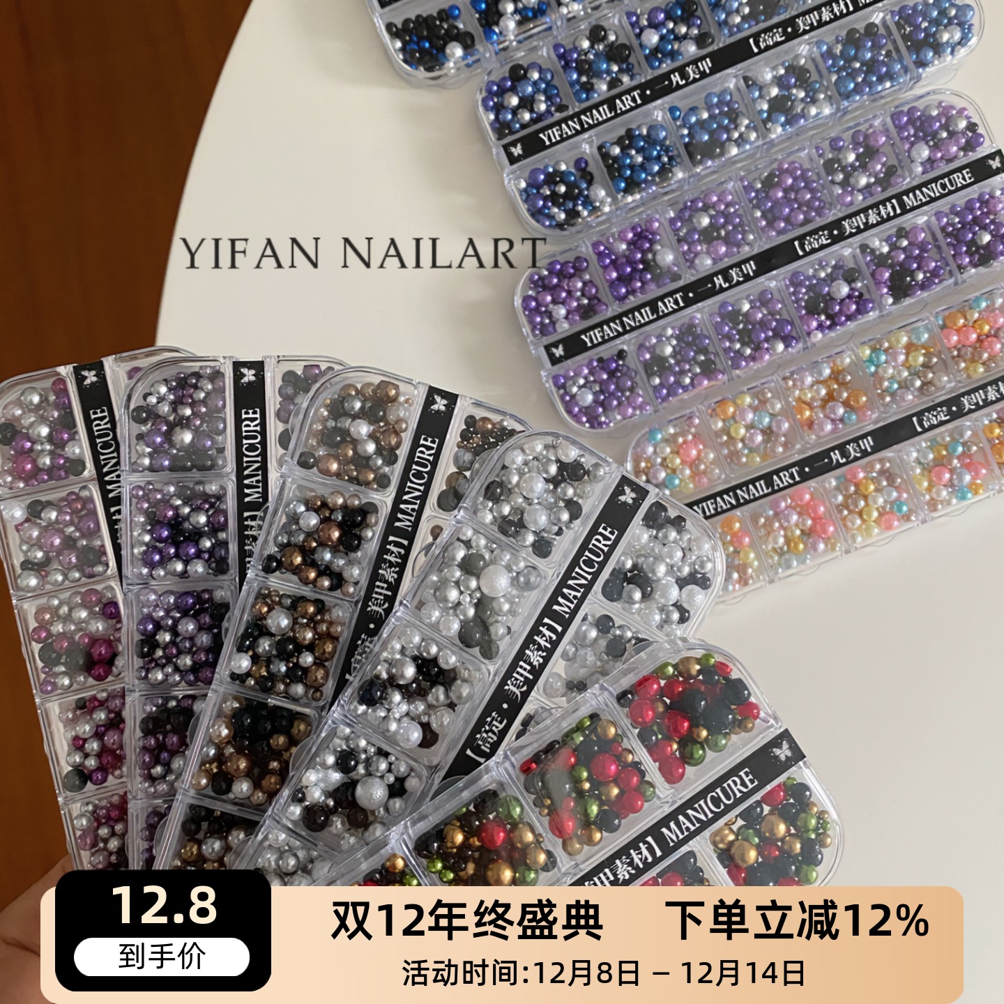 高亮彩色混装圣诞珍珠美甲饰品