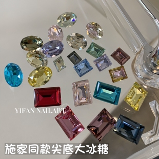 1银底大冰糖 高品1 大鸽子尖底美甲钻P90 施家同款 YIFANNAIL