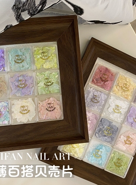 YIFANNAIL【超薄】~高品百搭不规则云母片 幻彩贝壳片美甲饰品P85