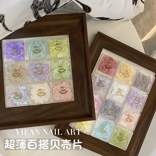 高品百搭幻彩贝壳片美甲饰品