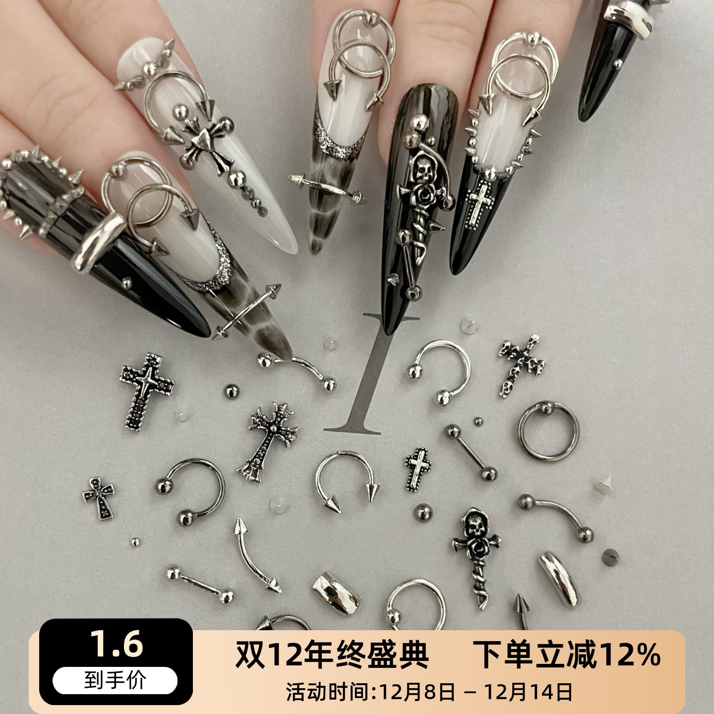 赛博朋克铆钉吊环尖堆钢珠美甲