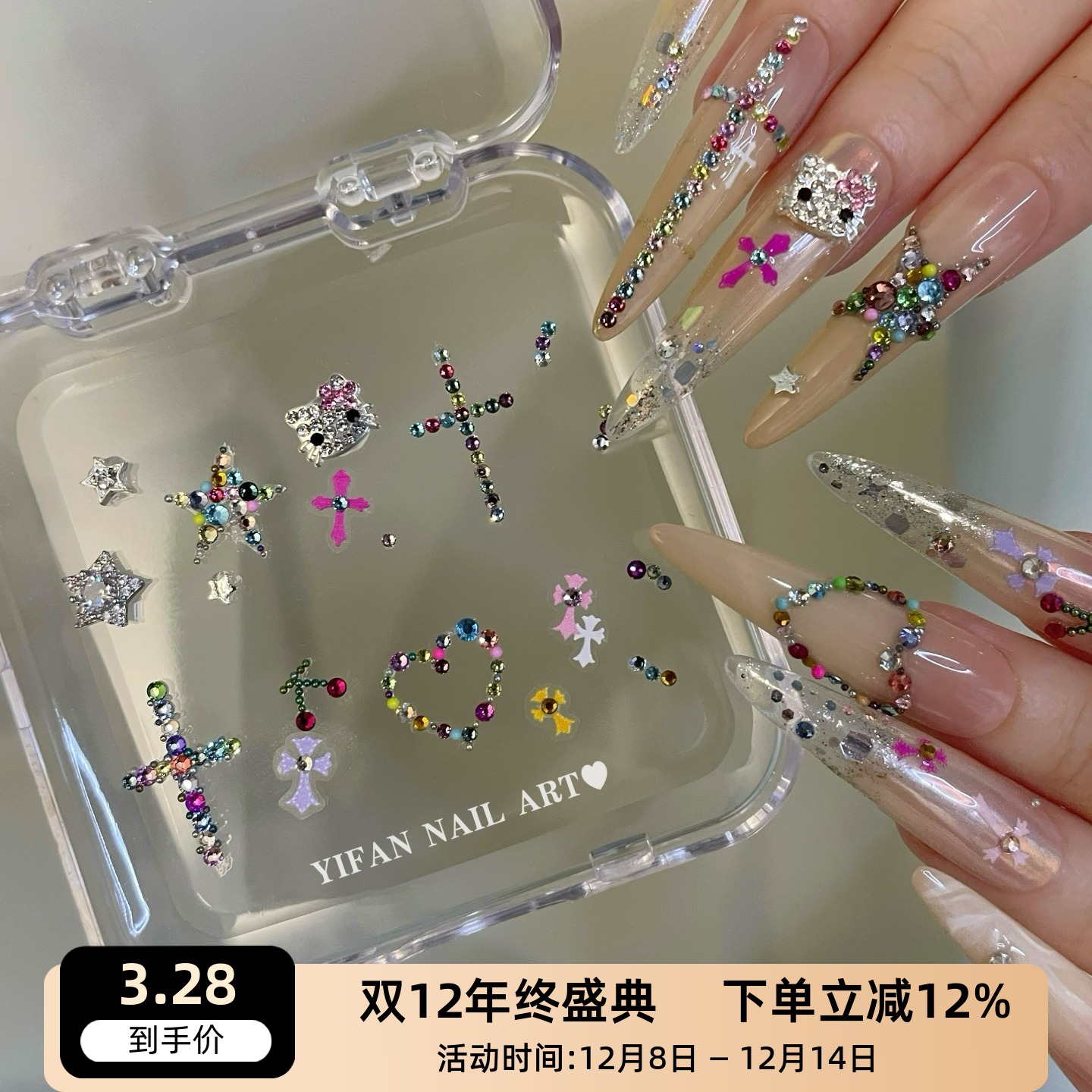 辣妹彩色拼钻克罗心KT美甲饰品