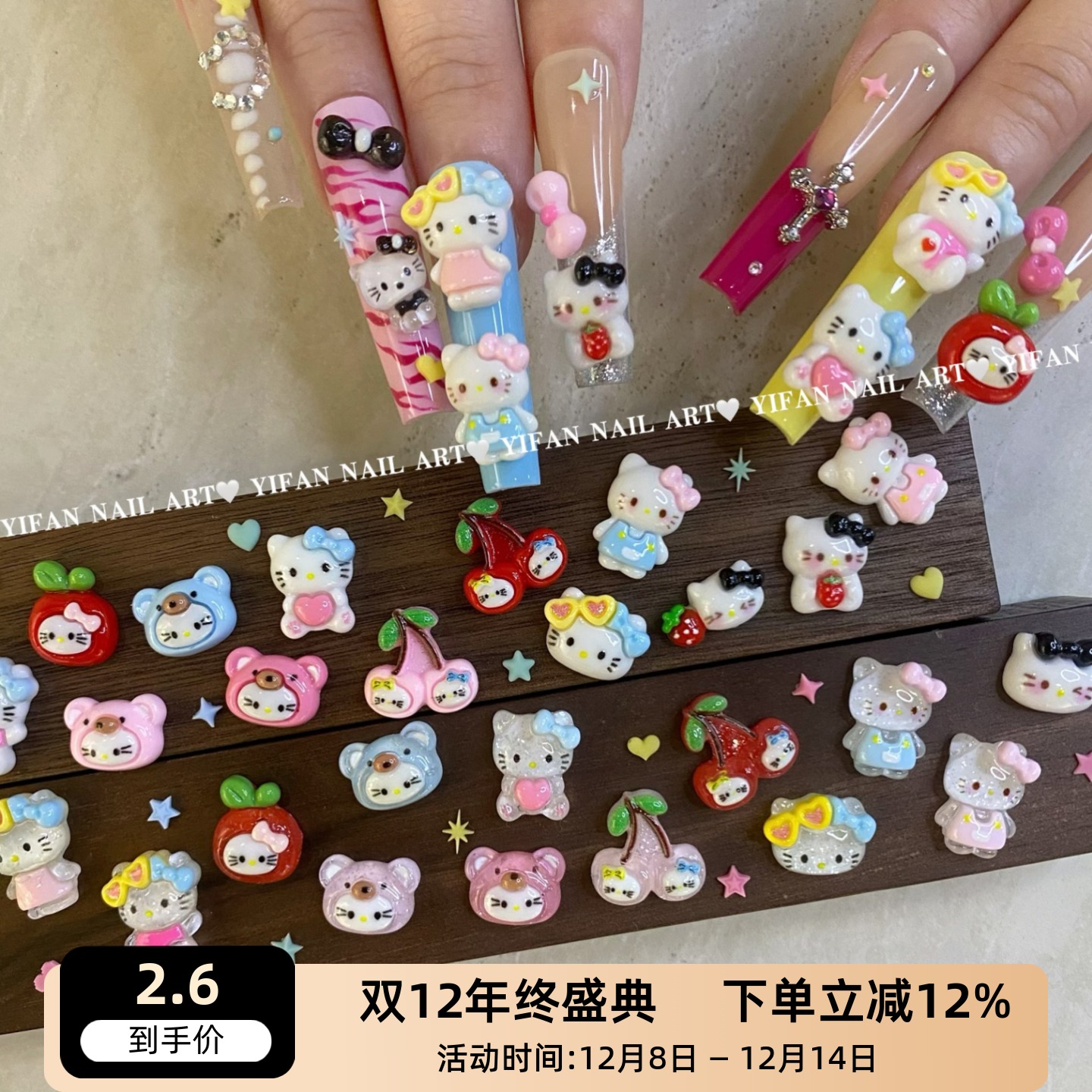 夏威夷风爱心墨镜Kitty美甲饰品